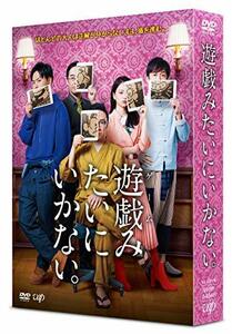 「遊戯(ゲーム)みたいにいかない。」DVD-BOX(中古 未使用品)　(shin