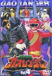 百獣戦隊ガオレンジャー VOL.4 [DVD](中古品)　(shin