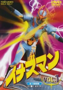 イナズマン Vol.1 [DVD](中古品)　(shin