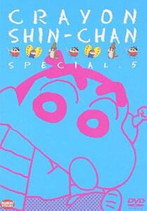 クレヨンしんちゃんスペシャル Vol.5 [DVD](中古品)　(shin