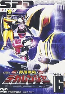 特捜戦隊デカレンジャー VOL.6 [DVD](中古品)　(shin