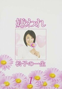 ドラマ版 嫌われ松子の一生 Vol.1 [DVD](中古品)　(shin