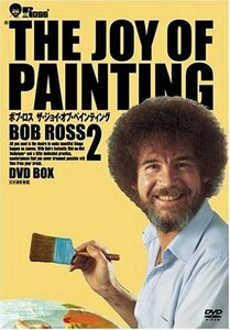 ボブ・ロス THE JOY OF PAINTING2 DVD-BOX(中古品)　(shin