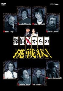 探偵Xからの挑戦状! DVD-BOX(中古品)　(shin