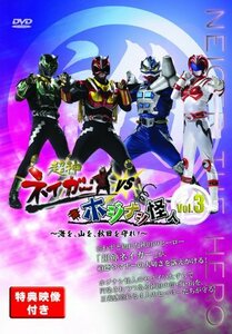 超神ネイガーVSホジナシ怪人~海を、山を、秋田を守れ!~vol.3 [DVD](中古品)　(shin