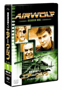 エアーウルフ シーズン 1 DVD-SET 【ユニバーサルTVシリーズ スペシャル・プライス】(中古品)　(shin