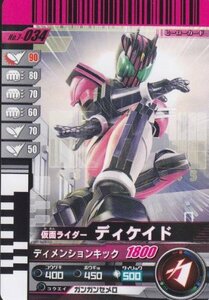 仮面ライダーバトル ガンバライド 第7弾 【レア】 ディメンションキック 7－034(中古品)　(shin