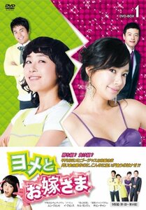 ヨメとお嫁さま　ＤＶＤ－ＢＯＸ1（5枚組） [DVD](中古品)　(shin