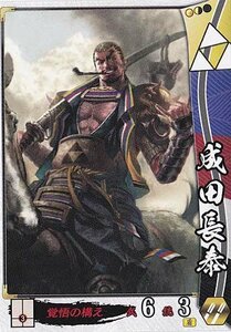 戦国大戦 V1.2-北条016)C成田長泰(中古品)　(shin