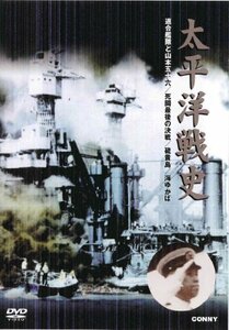 太平洋戦争史 全4枚組 スリムパック [DVD](中古品)　(shin