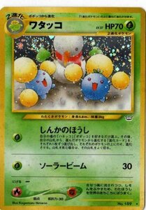 ポケモンカードゲーム 02ng189 ワタッコ （特典付：限定スリーブ オレンジ、希少カード画像） 《ギフト》(中古品)　(shin