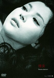 あの頃映画 「情炎」 [DVD](中古品)　(shin