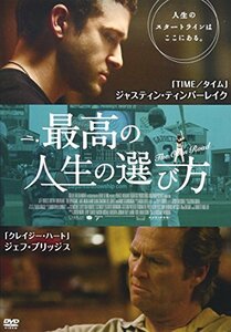 最高の人生の選び方 [DVD](中古品)　(shin