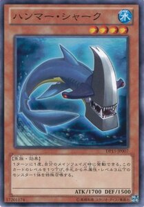 遊戯王カード DP15-JP007 ハンマー・シャーク ノーマル 遊戯王ゼアル [DUELIST PACK -神代兄妹編-](中古品)　(shin