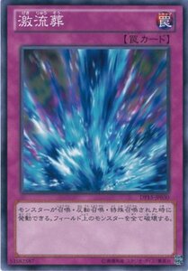 遊戯王カード　DP15-JP030 激流葬/(ノーマル)/遊戯王ゼアル [DUELIST PACK －神代兄妹編－](中古品)　(shin