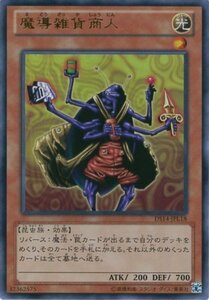 遊戯王カード DS14-JPL18 魔導雑貨商人 ウルトラ / 遊戯王ゼアル [デュエリストセット Ver.ライトロード・ジャッジメ (中古品)　(shin