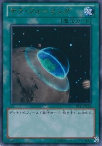 遊戯王カード DS14-JPL26 テラ・フォーミング ウルトラ / 遊戯王ゼアル [デュエリストセット Ver.ライトロード・ジャ (中古品)　(shin