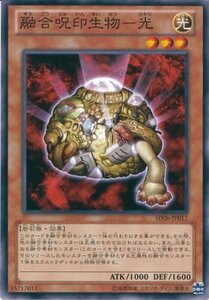 遊戯王カード SD26-JP017 融合呪印生物-光 ノーマル 遊戯王ゼアル [機光竜襲雷](中古品)　(shin