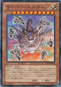 遊戯王カード SD26-JP010 サイバー・エルタニン ノーマル 遊戯王ゼアル [機光竜襲雷](中古品)　(shin