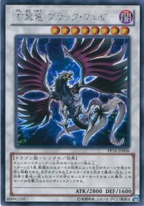 遊戯王カード　PP16-JP008 玄翼竜 ブラック・フェザー(シークレットレア）/遊戯王ゼアル [PREMIUM PACK 16](中古品)　(shin