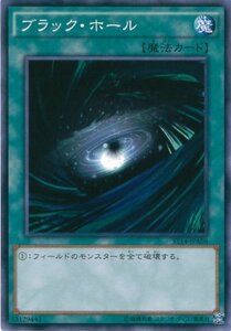 遊戯王カード ST14-JPA06 ブラック・ホール ノーマル / 遊戯王アーク・ファイブ [STARTER DECK 2014年版](中古品)　(shin