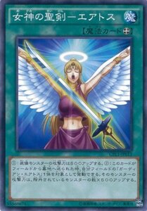 遊戯王カード　CPL1-JP011 女神の聖剣－エアトス(ノーマル）遊戯王アーク・ファイブ [コレクターズパック 伝説の決闘 (中古品)　(shin