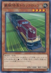 遊戯王カード　CPL1-JP037 豪腕特急トロッコロッコ(ノーマル）遊戯王アーク・ファイブ [コレクターズパック 伝説の決 (中古品)　(shin