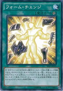 遊戯王カード SD27-JP019 フォーム・チェンジ ノーマル 遊戯王アーク・ファイブ [-HERO's STRIKE-](中古品)　(shin