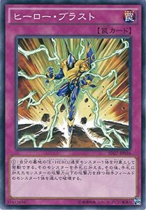 遊戯王カード　SD27-JP036 ヒーロー・ブラスト(ノーマル）遊戯王アーク・ファイブ [－HERO's STRIKE－](中古品)　(shin