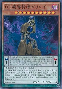 遊戯王カード　 SPRG-JP003 ＤＤ魔導賢者ガリレイ(ノーマル）遊戯王アーク・ファイブ [レイジング・マスターズ](中古品)　(shin