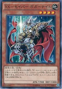 遊戯王カード SPRG-JP020 XX-セイバー ボガーナイト ノーマル 遊戯王アーク・ファイブ [レイジング・マスターズ](中古品)　(shin