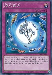 遊戯王カード　 SPRG-JP045 廃石融合(ノーマル）遊戯王アーク・ファイブ [レイジング・マスターズ](中古品)　(shin