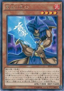 遊戯王OCG 蒼炎の剣士 レア EP14-JP051-R 遊戯王アーク・ファイブ [EXTRA PACK-KNIGHTS OF ORDER-](中古品)　(shin