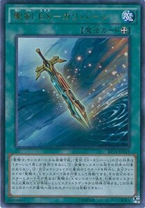 遊戯王カード　 EP14-JP019 聖剣 ＥＸ－カリバーン(ウルトラレア）遊戯王アーク・ファイブ [EXTRA PACK－KNIGHTS OF O(中古品)　(shin