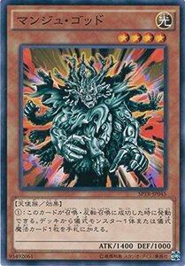 遊戯王カード SPTR-JP045 マンジュ・ゴッド ノーマル 遊戯王アーク・ファイブ [トライブ・フォース](中古品)　(shin