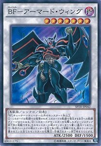 遊戯王カード SPTR-JP042 BF-アーマード・ウィング ノーマル 遊戯王アーク・ファイブ [トライブ・フォース](中古品)　(shin