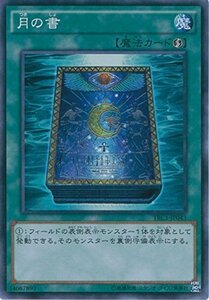 遊戯王カード TRC1-JP043 月の書 スーパーレア 遊戯王アーク・ファイブ [THE RARITY COLLECTION](中古品)　(shin