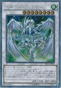 遊戯王OCG スターダスト・ドラゴン エクストラシークレットレア TRC1-JP005-ES 遊戯王アーク・ファイブ [THE RARITY C(中古品)　(shin