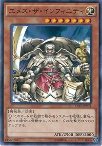 遊戯王カード　15AX-JPY32 エメス・ザ・インフィニティ(ノーマル）遊戯王アーク・ファイブ [決闘者の栄光 -記憶の断片(中古品)　(shin