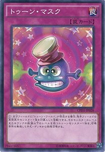 遊戯王OCG トゥーン・マスク ノーマル CPD1-JP028 遊戯王アーク・ファイブ [コレクターズパック 運命の決闘者編](中古品)　(shin