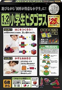 1・2年生の小学生ピタゴラス(中古品)　(shin