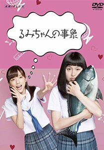 るみちゃんの事象 [DVD](中古品)　(shin