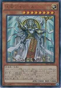 遊戯王OCG 天帝アイテール ウルトラレア SR01-JP000-UR 遊戯王アーク・ファイブ [STRUCTURE DECK -真帝王降臨-](中古品)　(shin