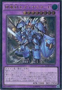 遊戯王カード BOSH-JP046 剛竜剣士ダイナスターP アルティメットレア 遊戯王アーク・ファイブ [ブレイカーズ・オブ・ (中古品)　(shin