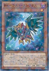 遊戯王OCG RR ラスト・ストリクス パラレル仕様 SPWR-JP015-P 遊戯王アーク・ファイブ [ウィング・レイダーズ](中古品)　(shin