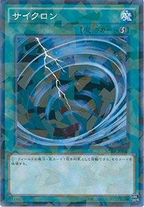 遊戯王カード SPWR-JP040 サイクロン パラレル 遊戯王アーク・ファイブ [ウィング・レイダーズ](中古品)　(shin