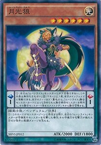 遊戯王カード SHVI-JP012 月光狼 ノーマル 遊戯王アーク・ファイブ [シャイニング・ビクトリーズ](中古品)　(shin