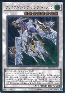 遊戯王OCG クリスタルウィング・シンクロ・ドラゴン アルティメットレア SHVI-JP049-UL 遊戯王アーク・ファイブ [シャ(中古品)　(shin