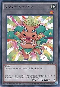 遊戯王カード ST16-JPT01 カバートークン / オレンジ色 ノーマル 遊戯王アーク・ファイブ [STARTER DECK 2016](中古品)　(shin