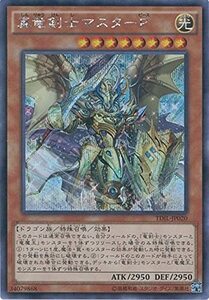 遊戯王OCG 真竜剣士マスターP シークレットレア TDIL-JP020-SE 遊戯王アーク・ファイブ [ザ・ダーク・イリュージョン](中古品)　(shin